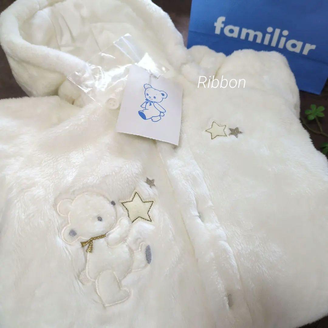 新品•タグ付✨familiar ファミリアおくるみ兼ジャンプスーツ60お宮参り