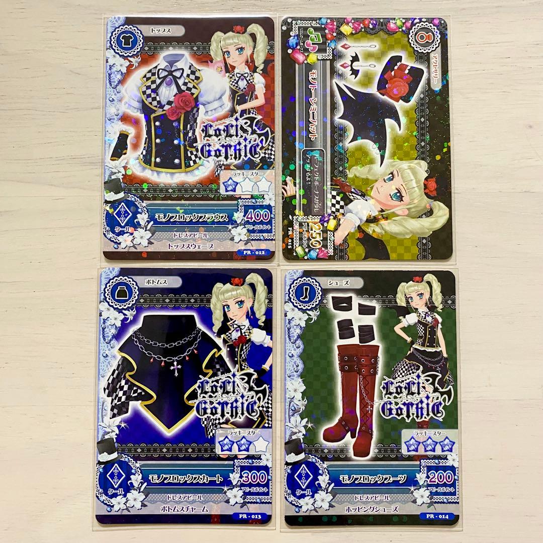 美品】アイカツカード モノブロックコーデ 4枚セット 藤堂ユリカ 大会