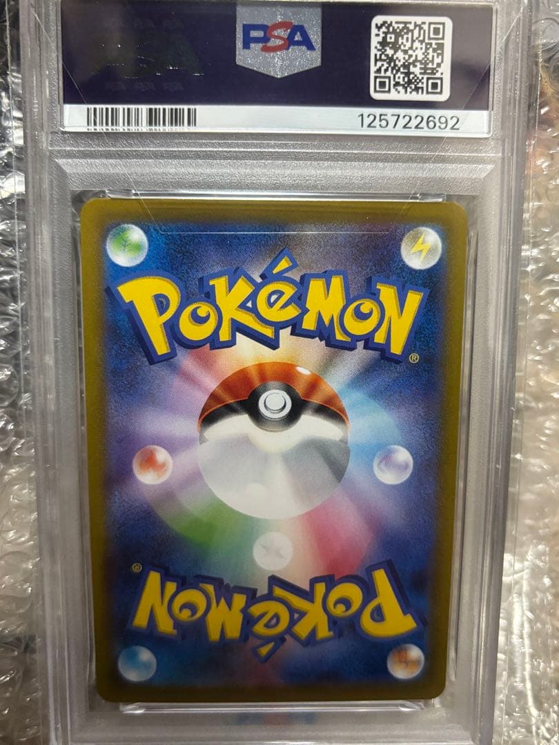 【PSA10】サンダースex SAR テラスタルフェスex 209/187