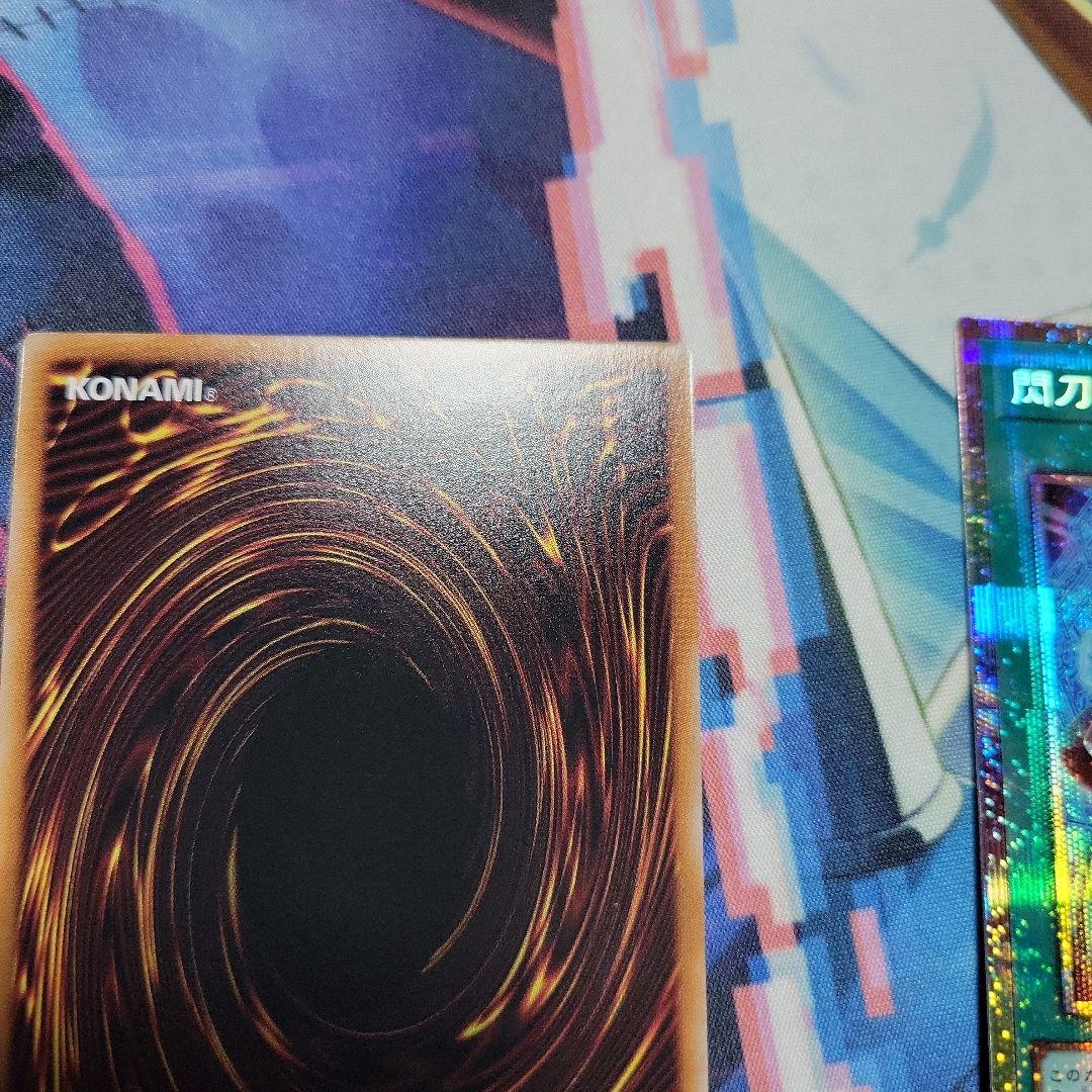 閃刀亜式-レムニスゲート プリズマティックシークレットレア２枚