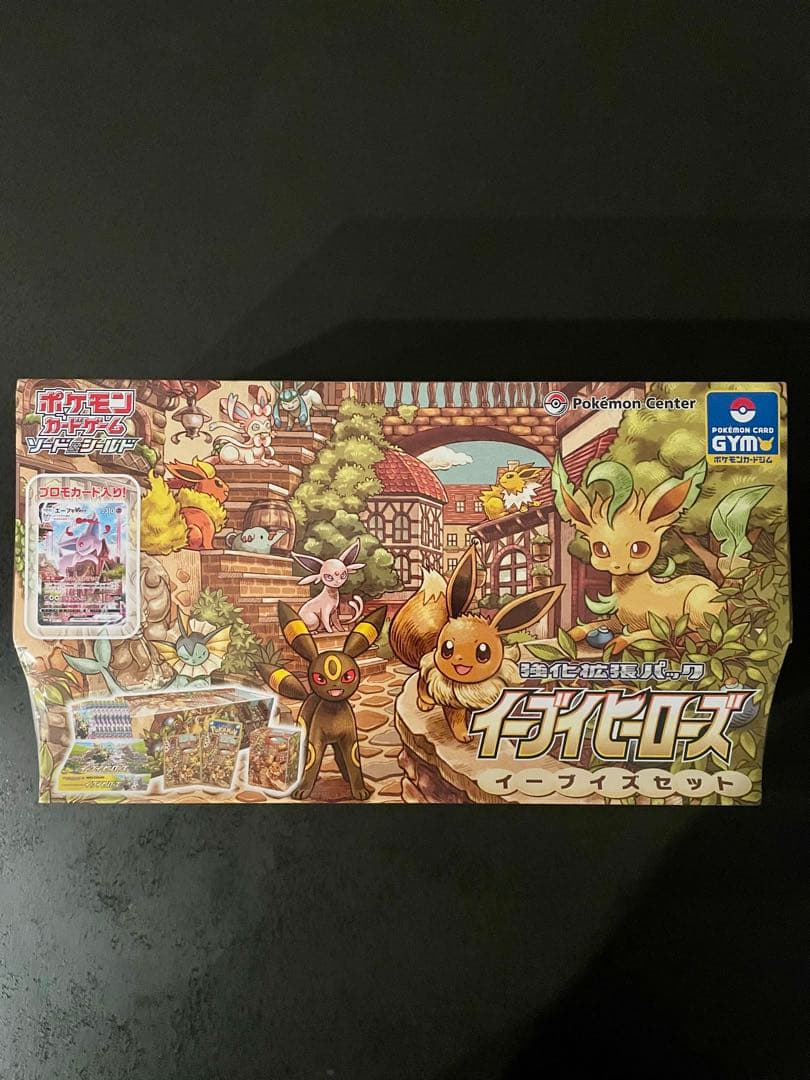 イーブイヒーローズ　イーブイズセット