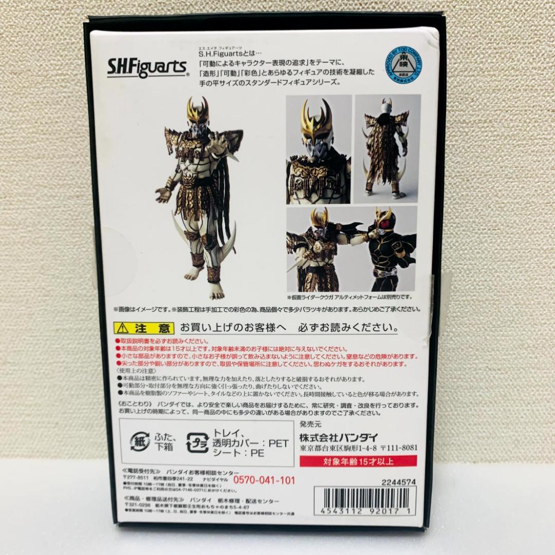 S.H.Figuarts 真骨彫製法 仮面ライダークウガ ン・ダグバ・ゼバ