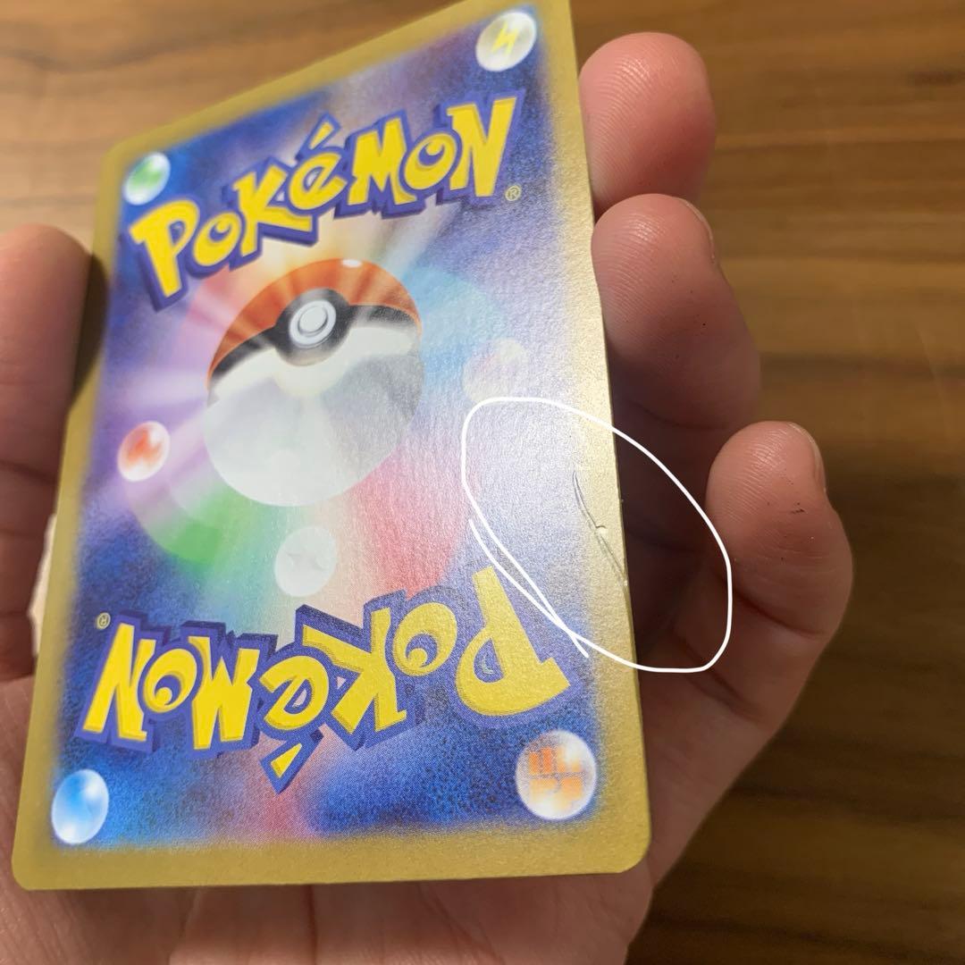 メガリザードンXex MUR 傷あり　あんしん鑑定利用可