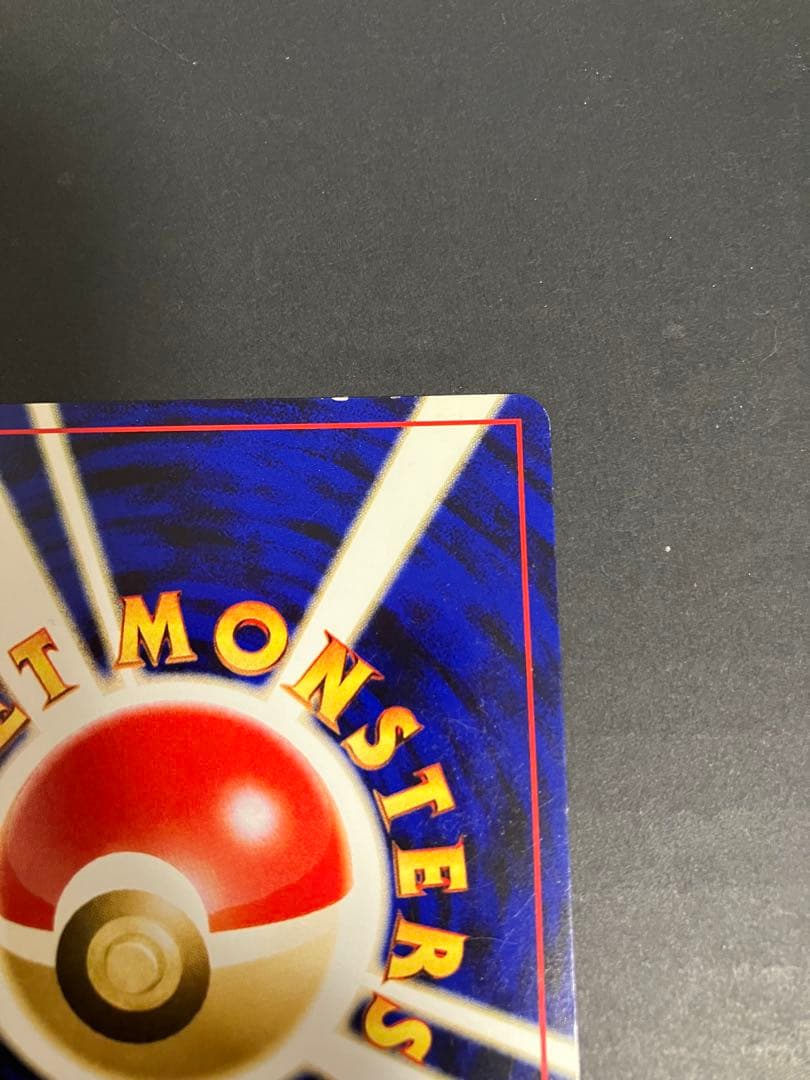 ポケモンカード　リザードン　旧裏　プレミアムファイル2 PROMO 第2世代