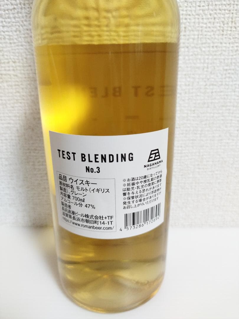限定】長濱蒸留所 TEST BLENDING No,3【ボトリング本数極小