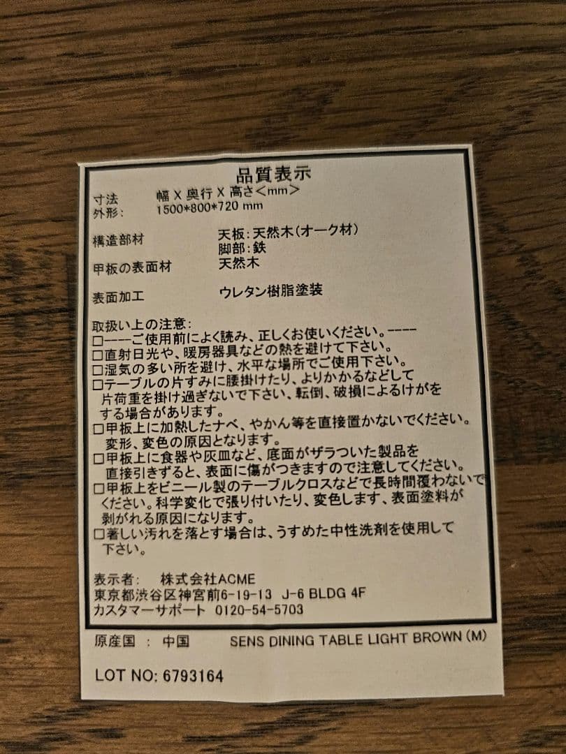 journal standard furniture M ダイニングテーブル