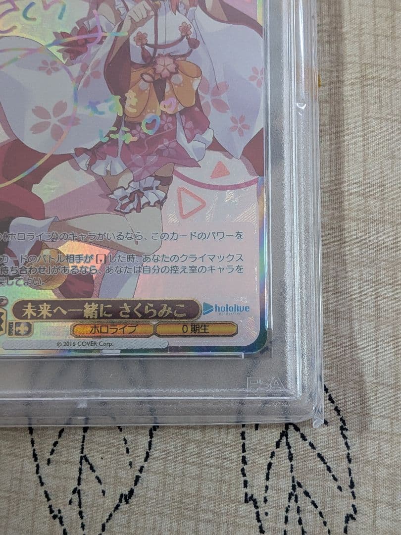 psa10 未来へ一緒に　さくらみこ　SSP ホロライブ