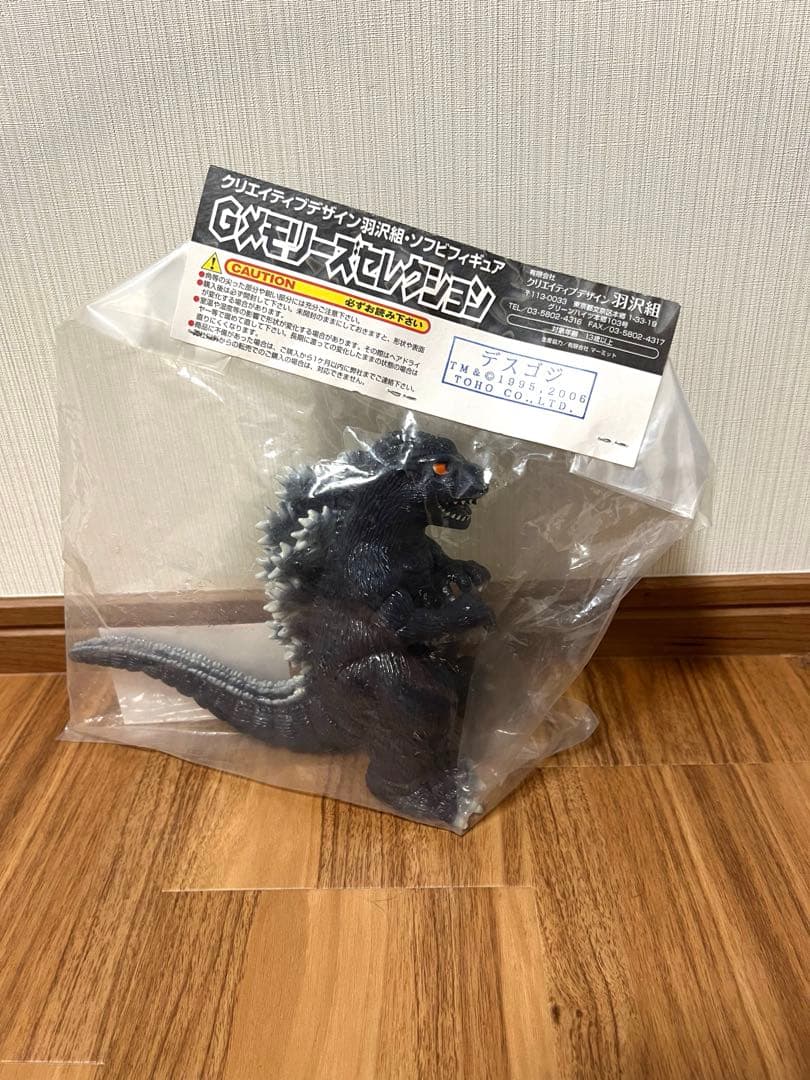 羽沢組 Gメモリーズセレクション デスゴジ ブルーバージョン ソフビ