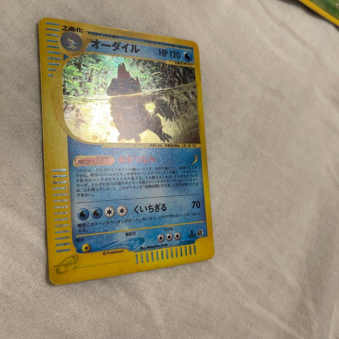 オーダイル ☆ 第1弾基本拡張パック 112/128