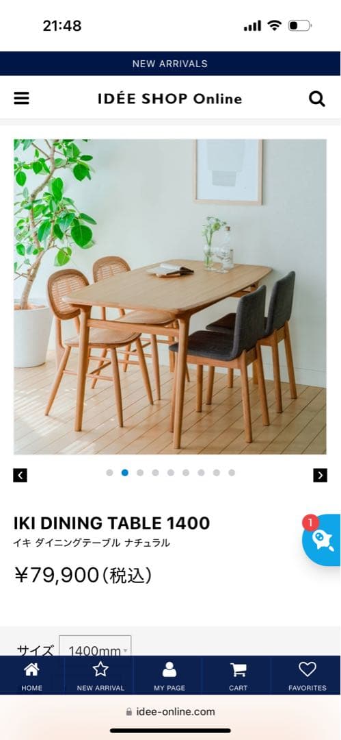 IKI DINING TABLE 1400 ナチュラル