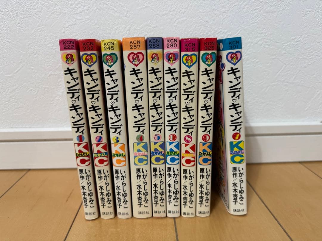 マンガ】キャンディ・キャンディ 全9巻セット 黒タイトル 中古品