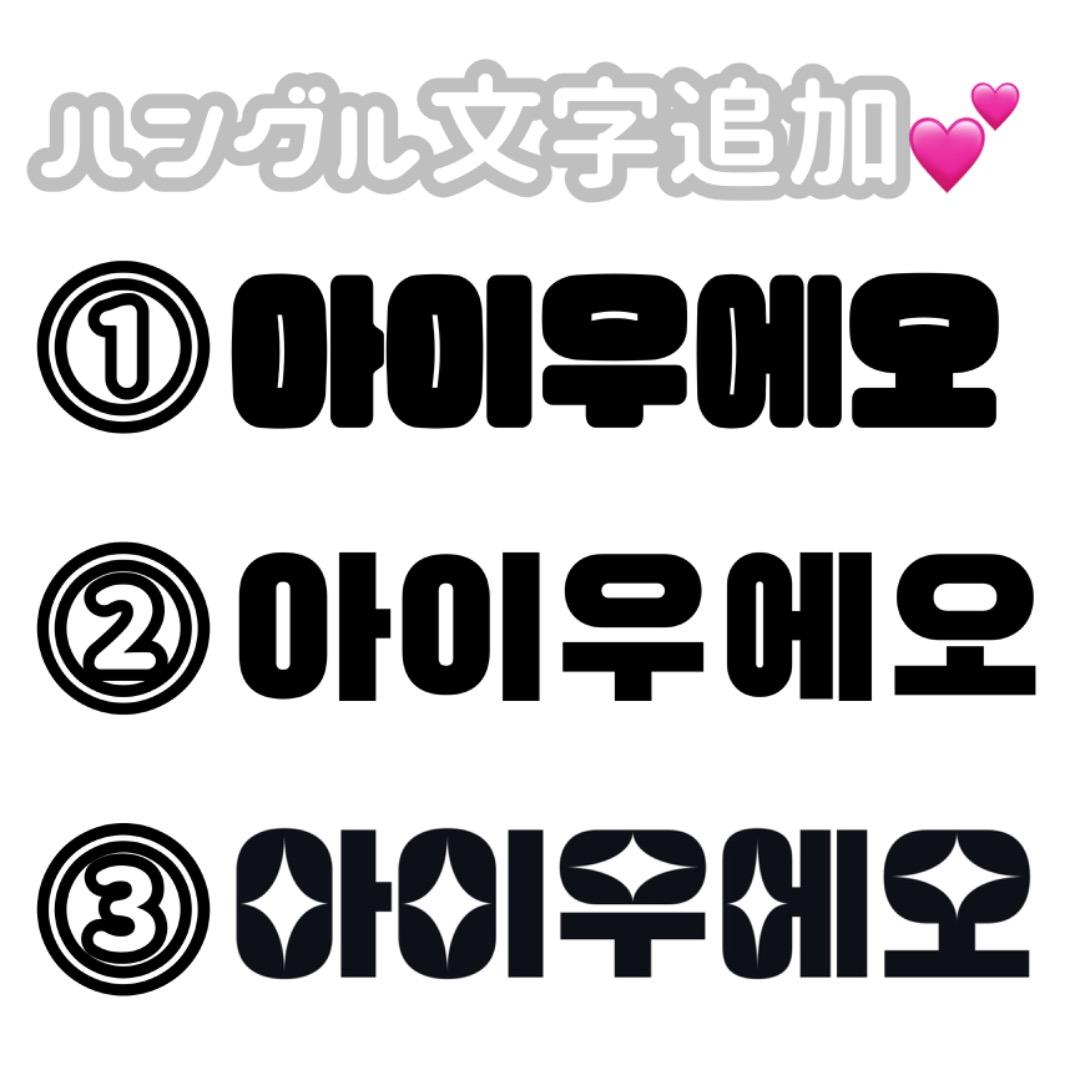 連結文字パネル 連結うちわ文字 うちわ文字 オーダーページ 受付中