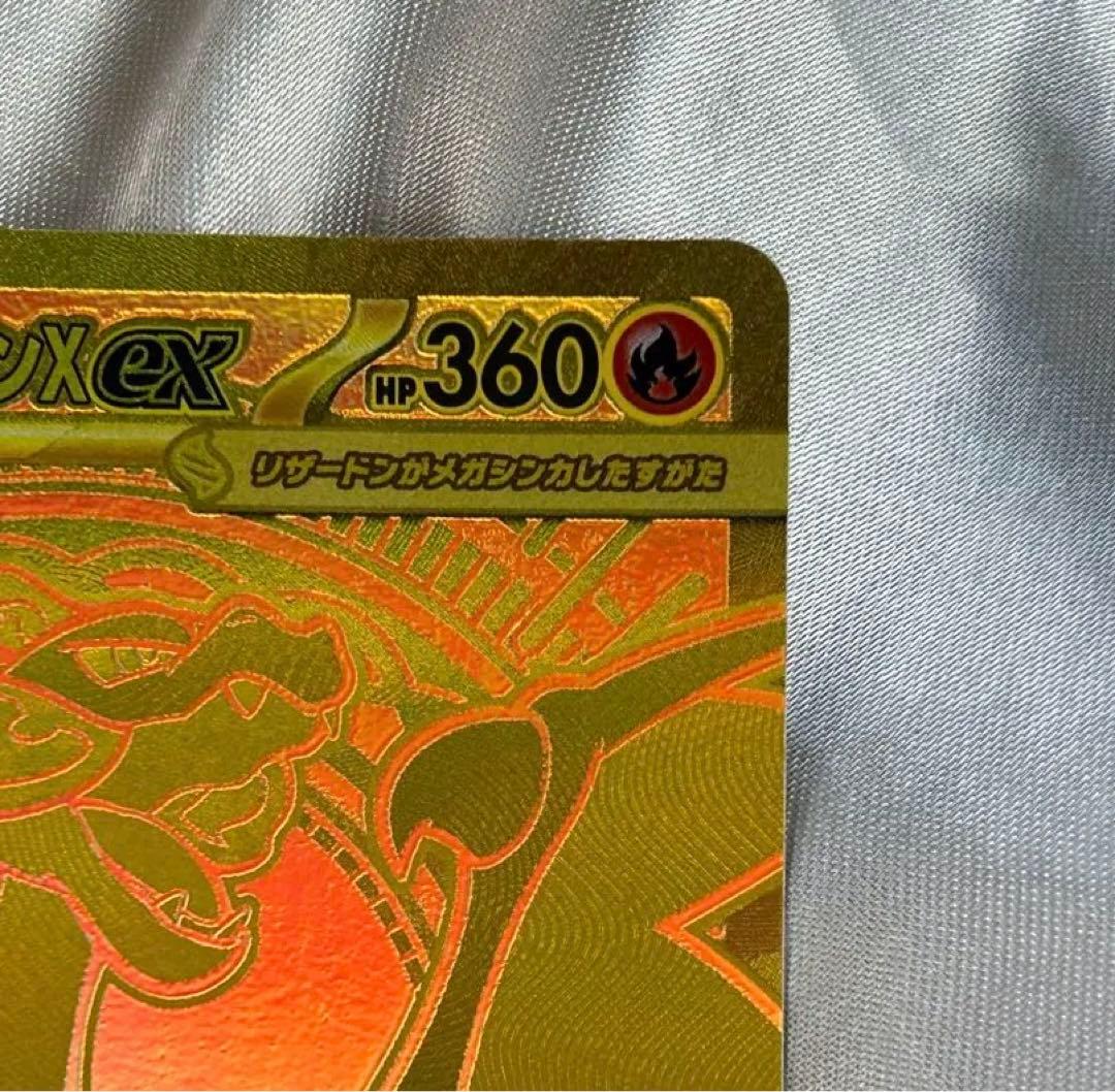 早い者勝ち！リザードンX MUR インフェルノX ポケモンカード