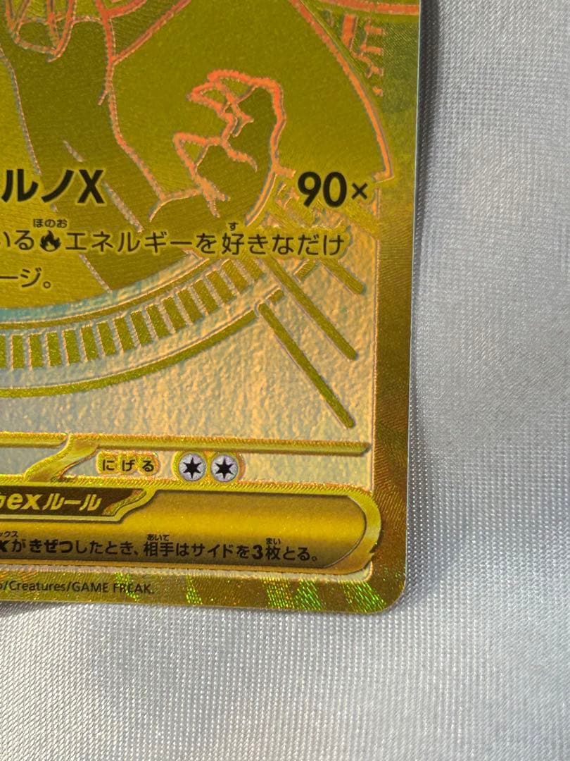 早い者勝ち！リザードンX MUR インフェルノX ポケモンカード