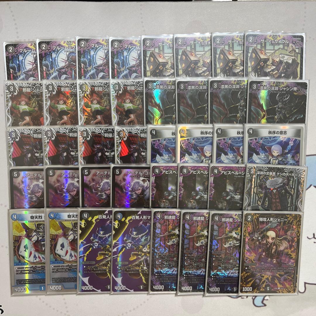 デュエルマスターズ 黒単アビス ループ型 デュエルマスターズ 黒単