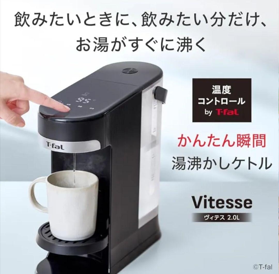 T-fal Vitesse ティファール ヴィテス 2.0L 未使用 新品