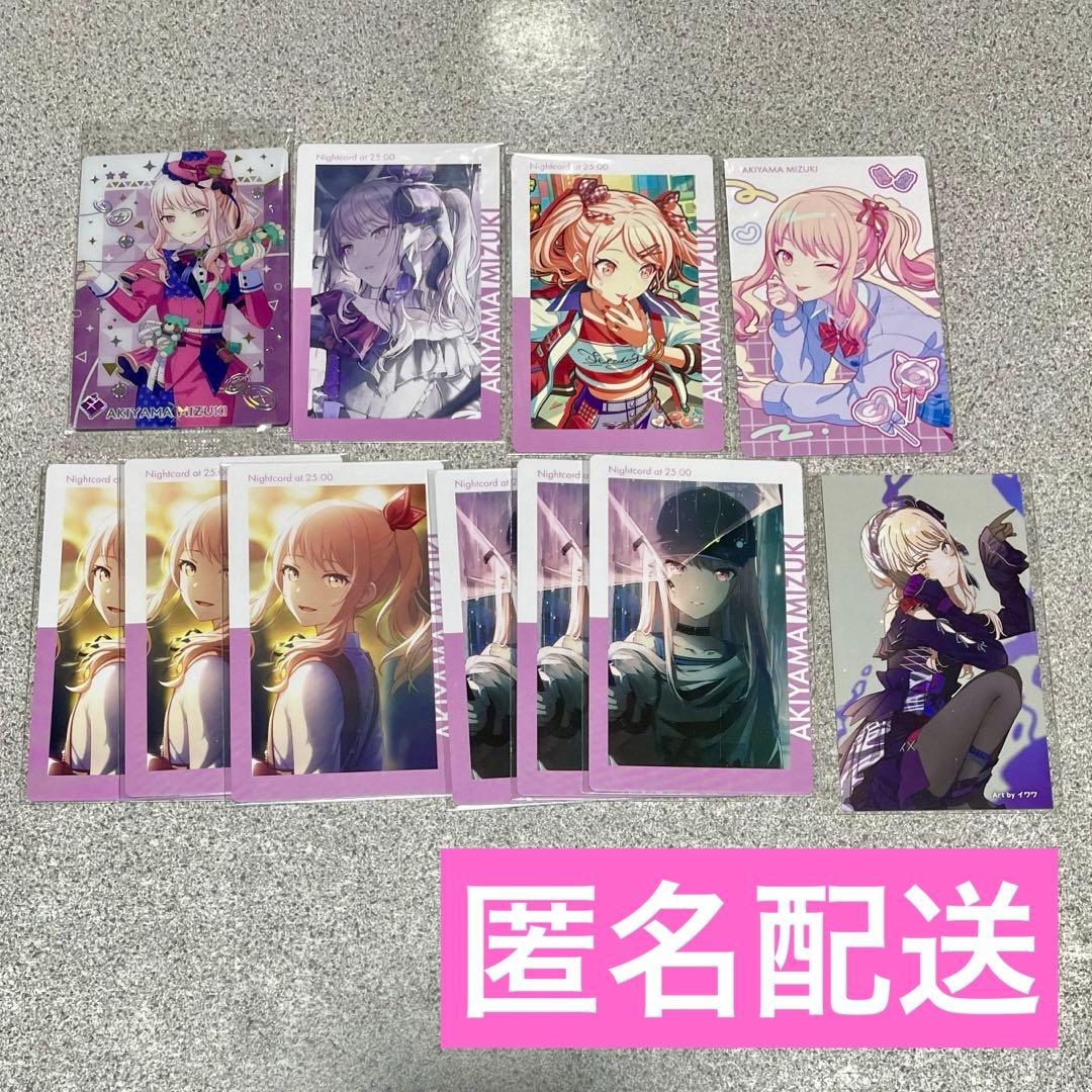 暁山瑞希 プロセカ エピカ CD特典 ウエハース まとめ売り - メルカリ