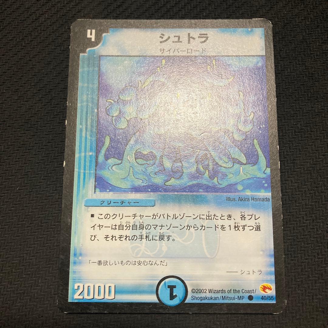 青単サイバー デッキパーツ ⑨