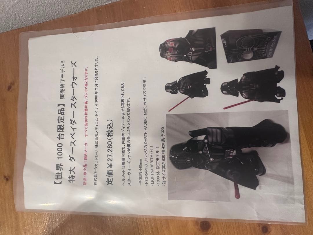 その他 StarWarsVinylCollectibleDollsDarthVader