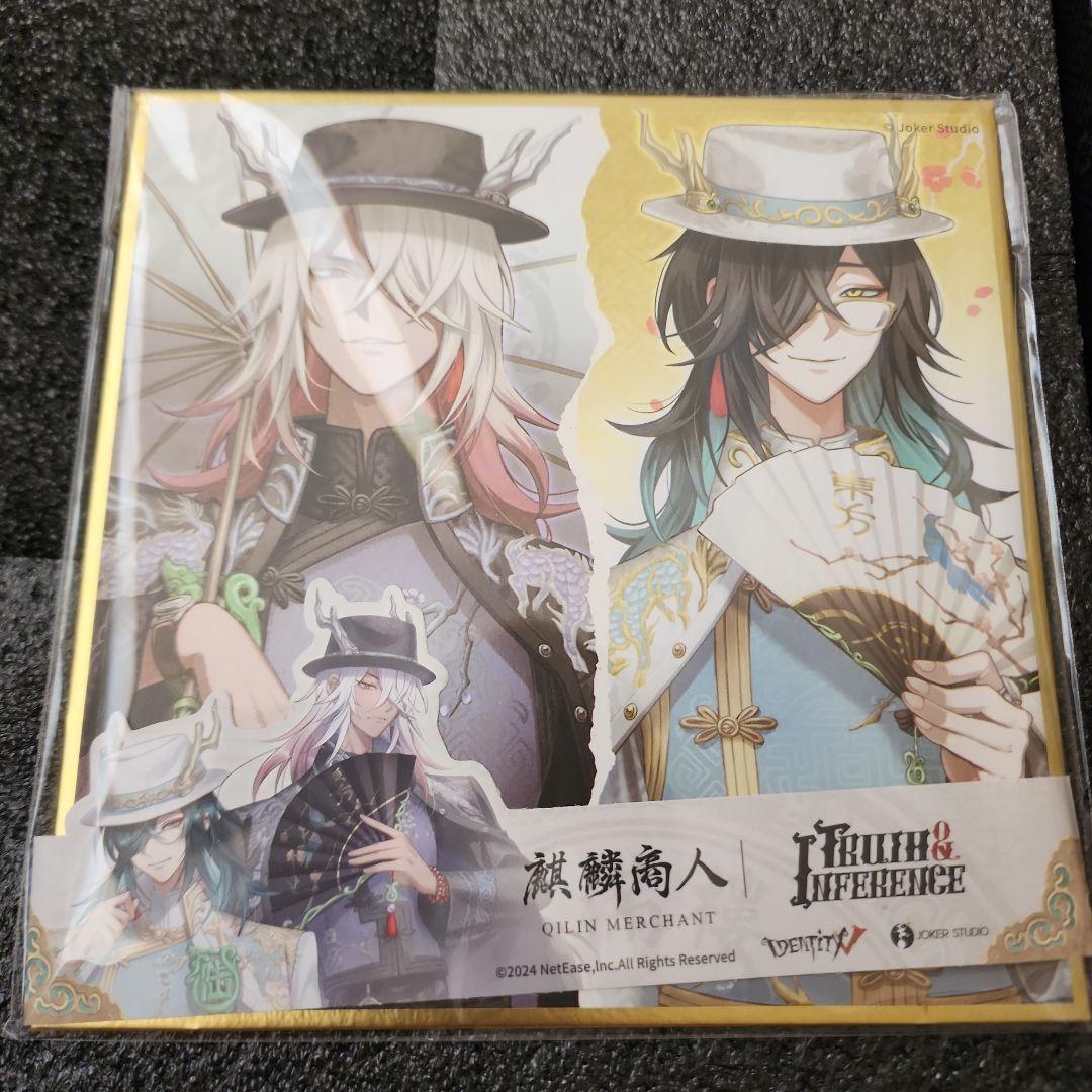 identityV(第五人格)オフラインパック白黒無常衣装のみ(コード未使用)