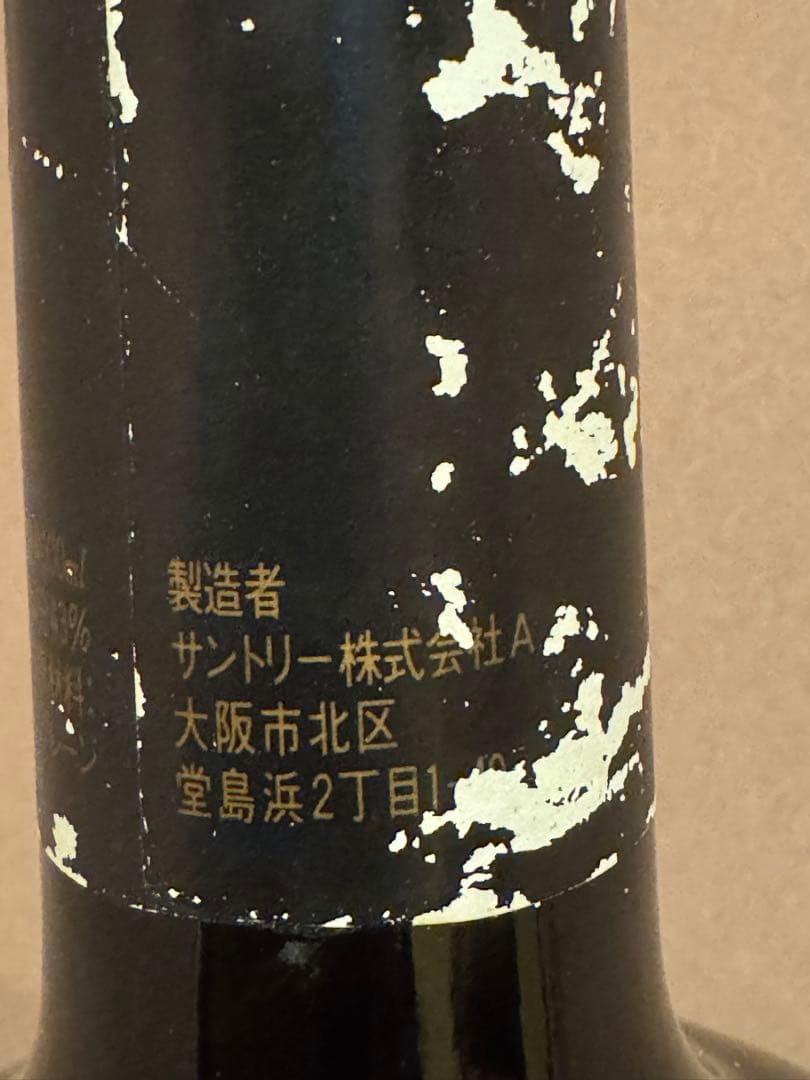 未開封 Special Reserve Whisky 4000ml