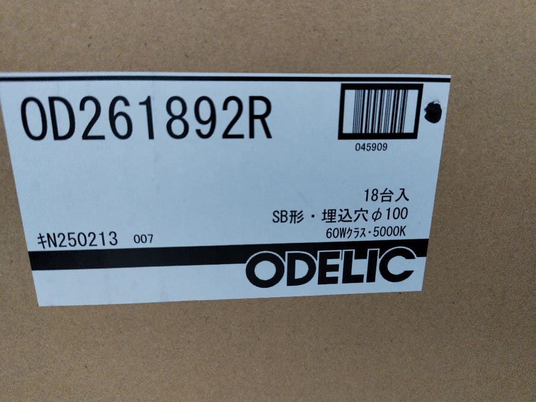 OD261 892R ダウンライト 18台セット