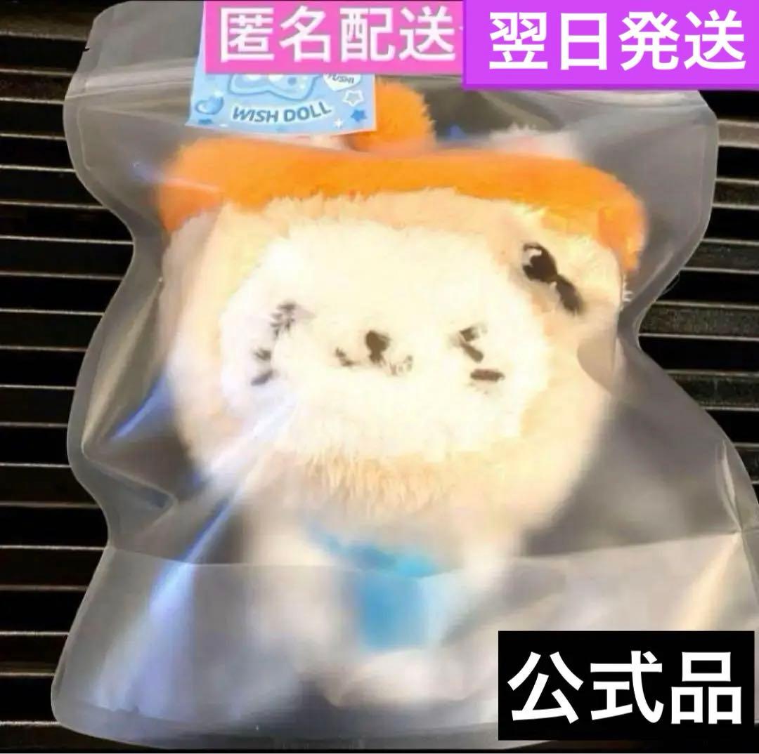 NCTWISH nct wish ユウシ バブルにゃん ぬいぐるみ NCT WISH WISH DOLL