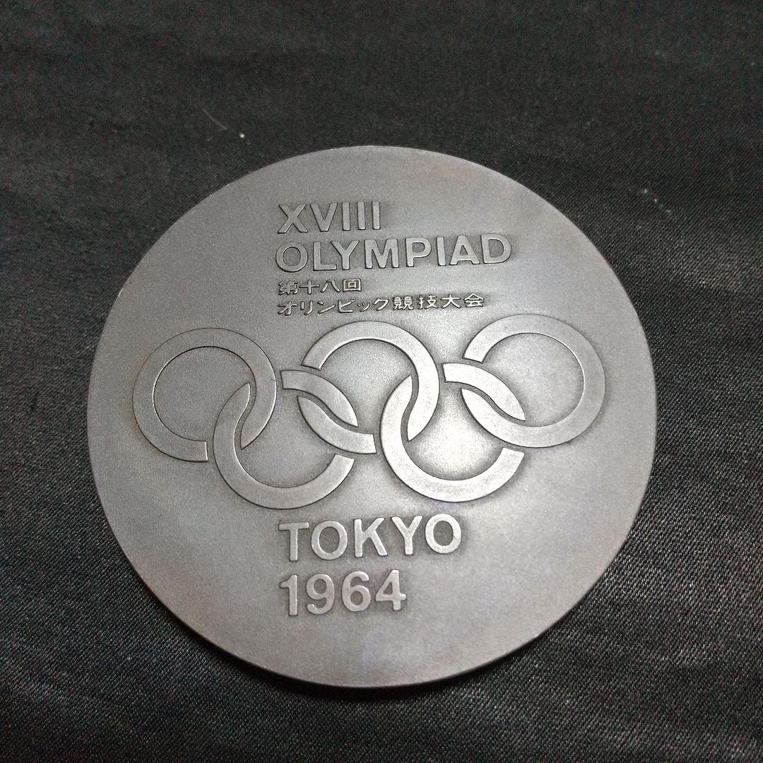 【岡本太郎】1964東京オリンピック記念メダル