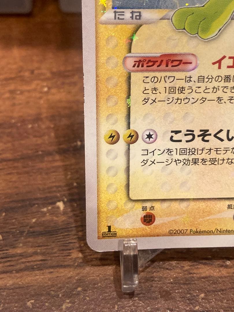 最安値 サンダース スター☆ 1stEd ワールドチャンピオン【ポケモン