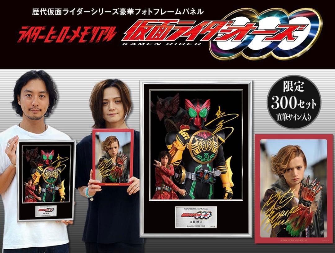 ライダーヒーローメモリアル オーズ サイン ライダーヒーローメモリアル 仮面ライダーZX 村雨良 菅田俊 直筆サイン