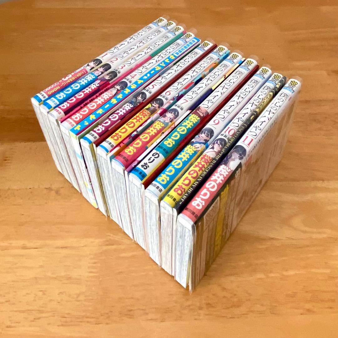 僕の心のヤバイやつ 「特装版」含む1〜11巻セット 美品・ビニールカバー済