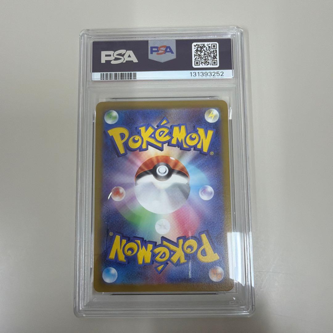 た*し様 ピカチュウ CHR PSA10