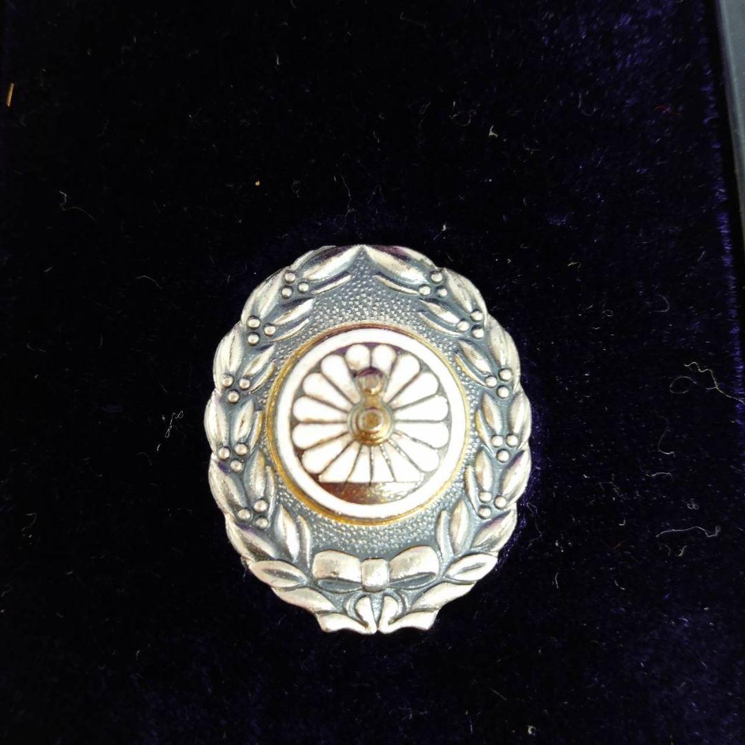 日本国有鉄道功績賞 功労賞 純銀 バッチ 勲章