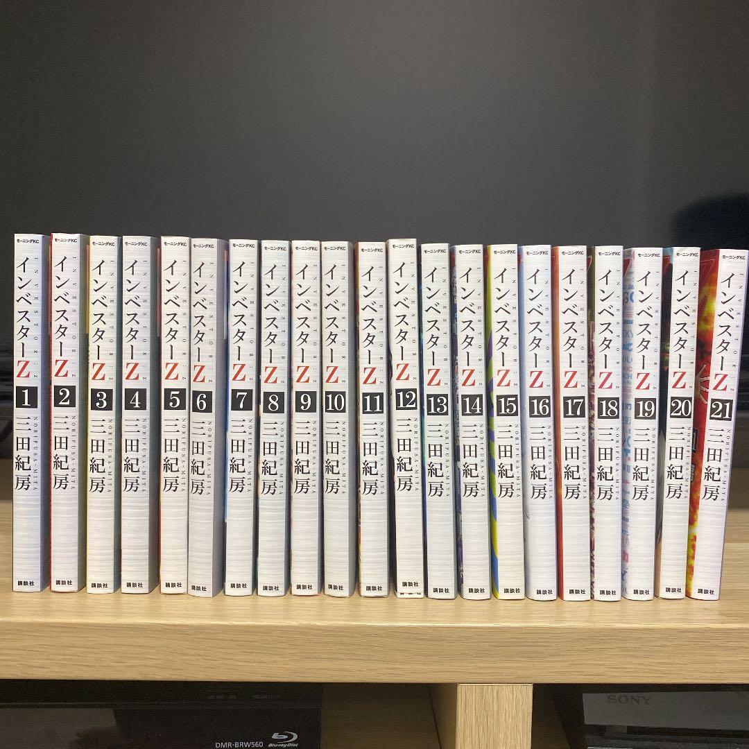 インベスターZ 全巻（1~21巻）セット 【即購入OK】