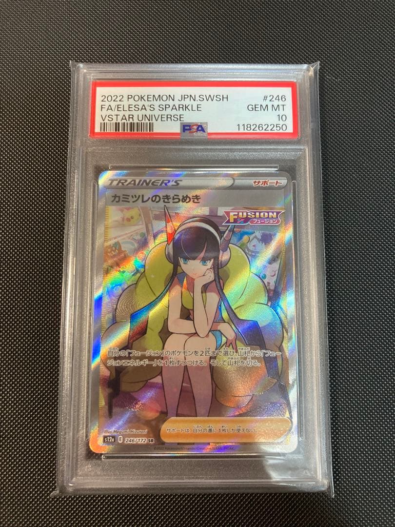 星杯の神子イヴ 25thシク PSA10