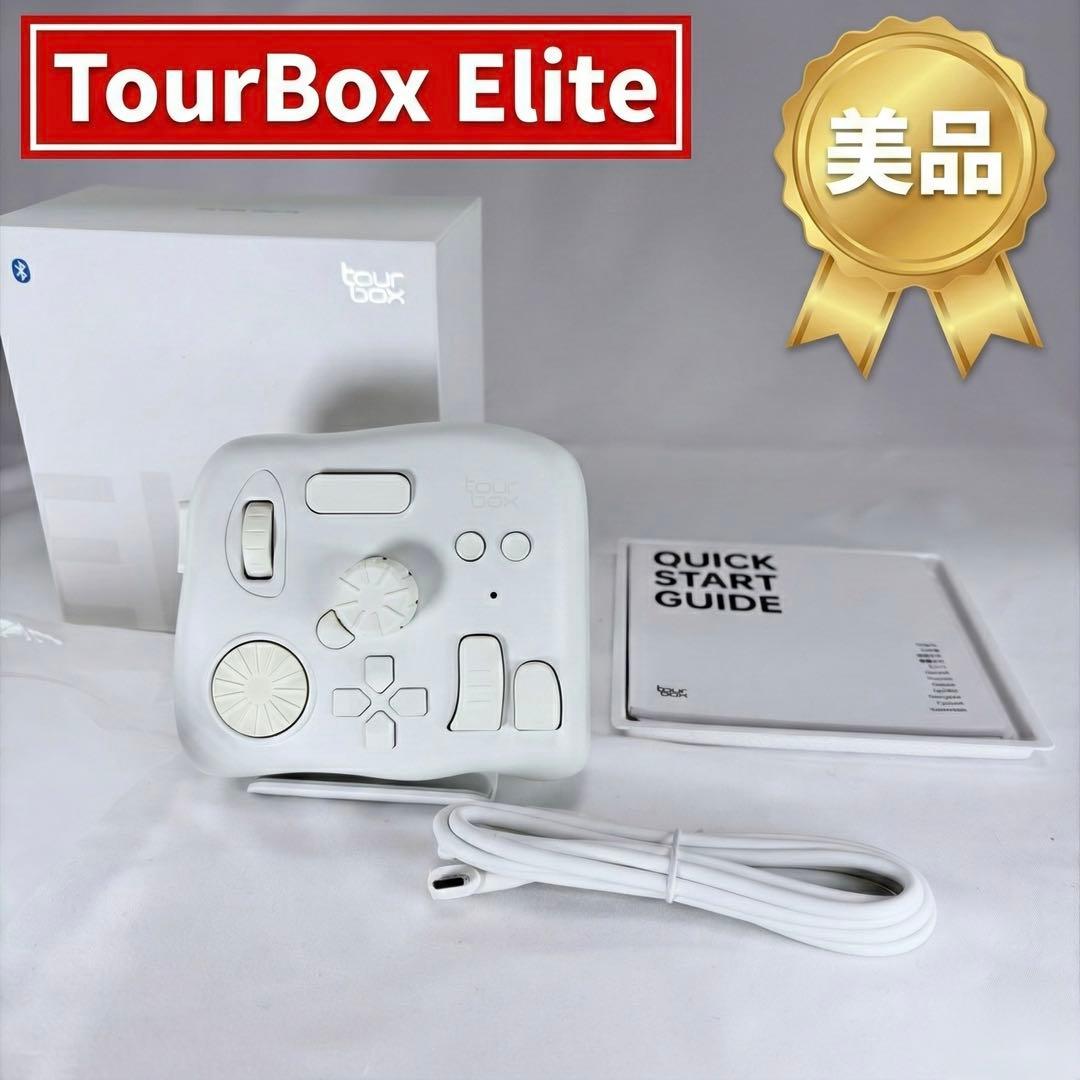 【美品】TourBox Elite 左手デバイス ホワイト コード未使用 TourBox Elite 左手 デバイス キーボード Bluetooth adobe Windows Mac