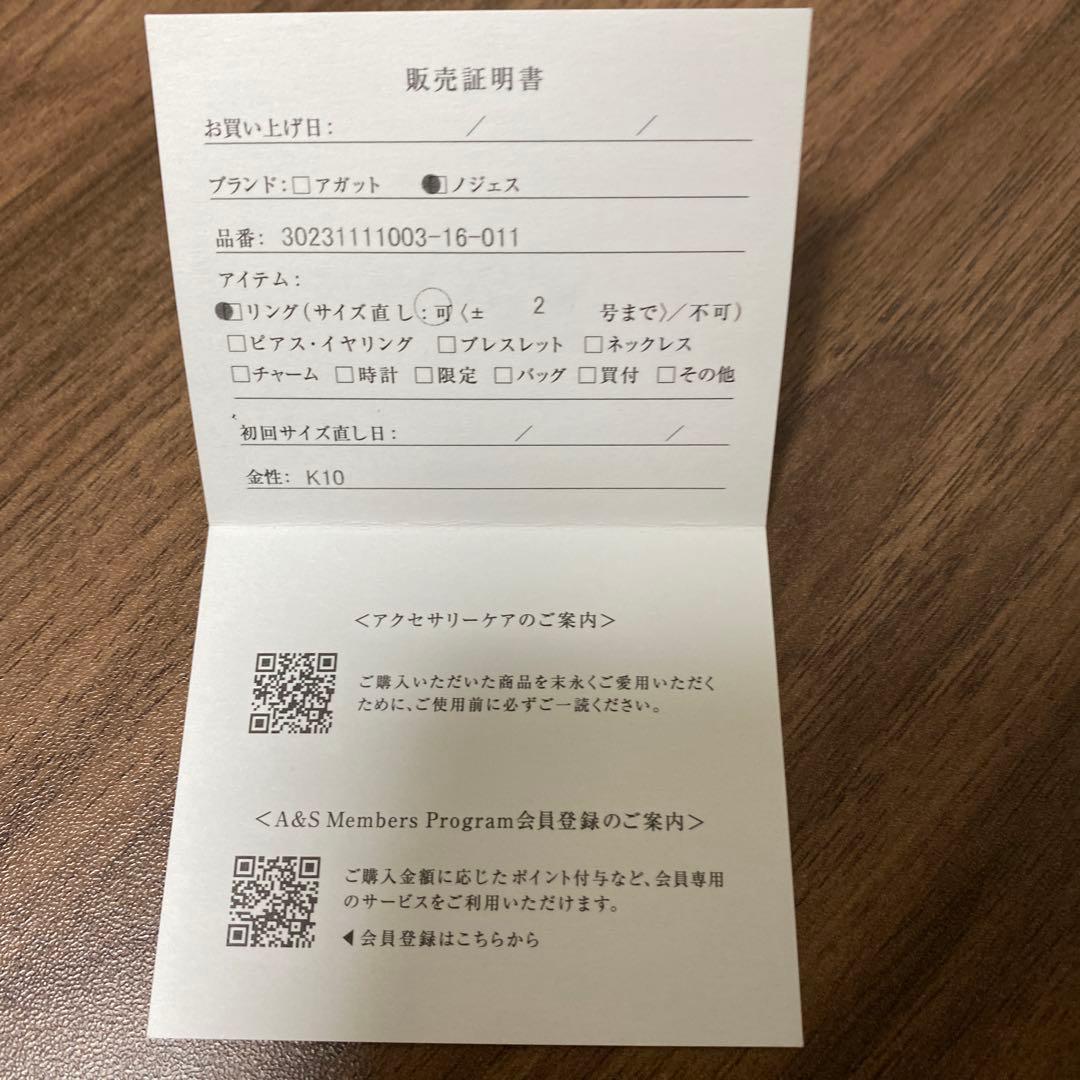ノジェス　k10 リング