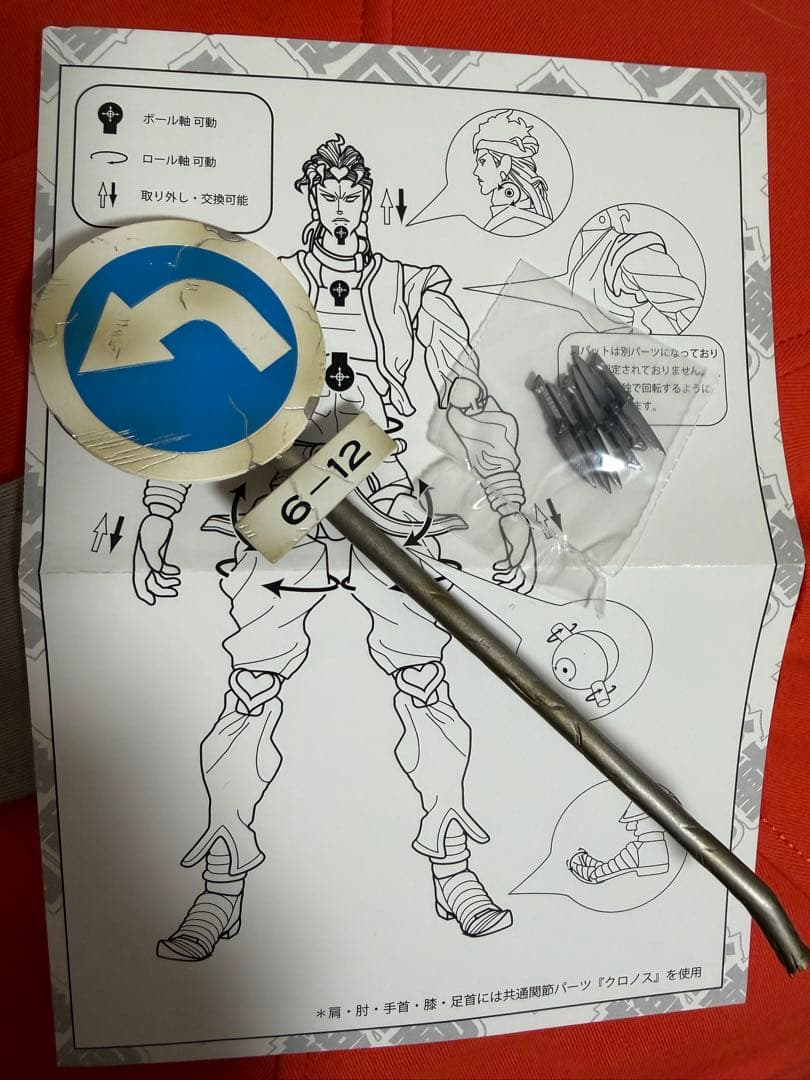 希少初版/超像可動ジョジョ/DIO ディオ(荒木飛呂彦指定カラー)