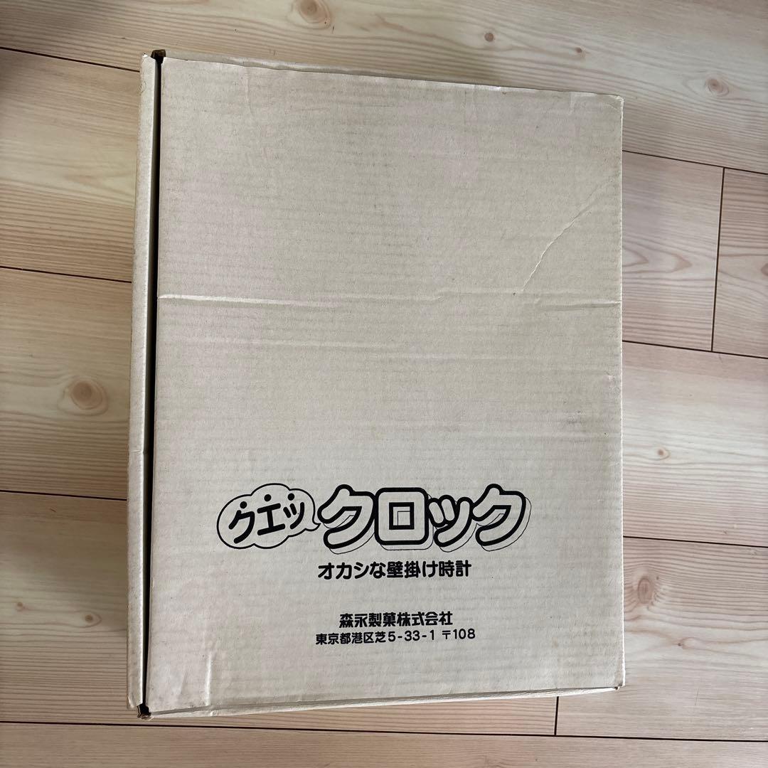 森永製菓　キョロちゃん掛け時計
