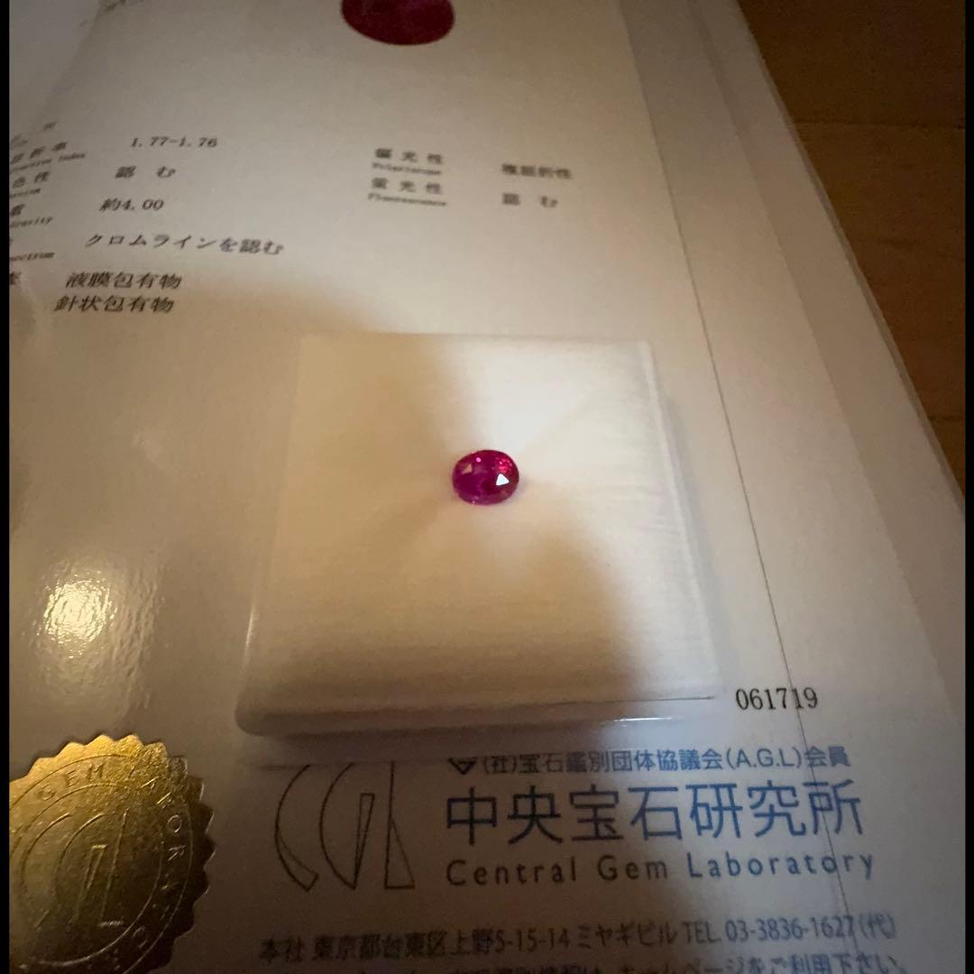 天然ルビー　ルース