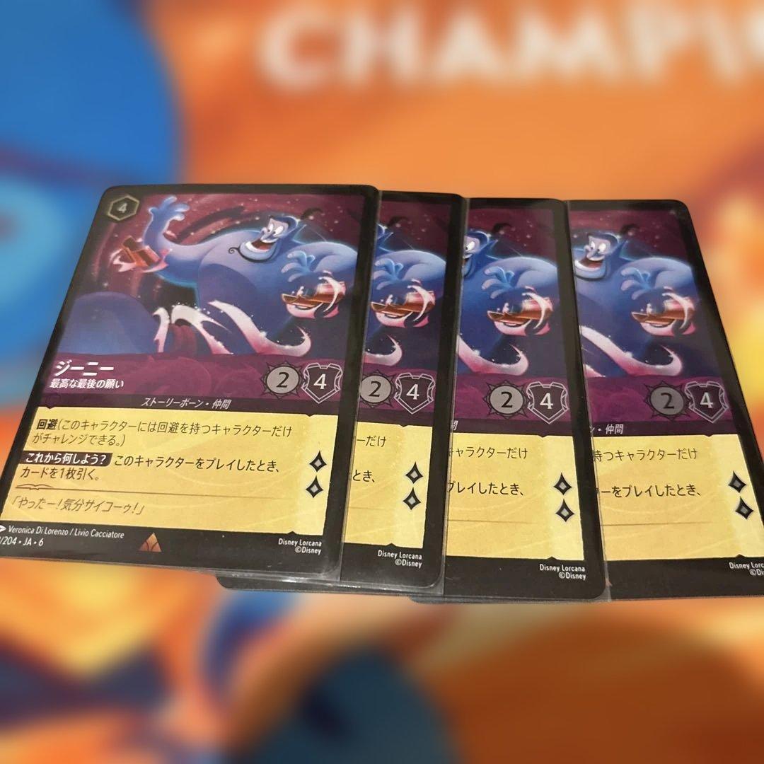 ジーニー foil 4枚セット - メルカリ