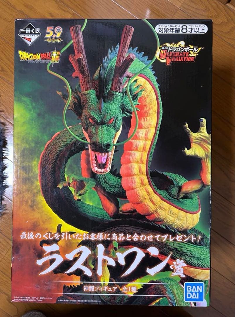 一番くじ ラストワン ドラゴンボール　神龍ULTIMATE VARIATION