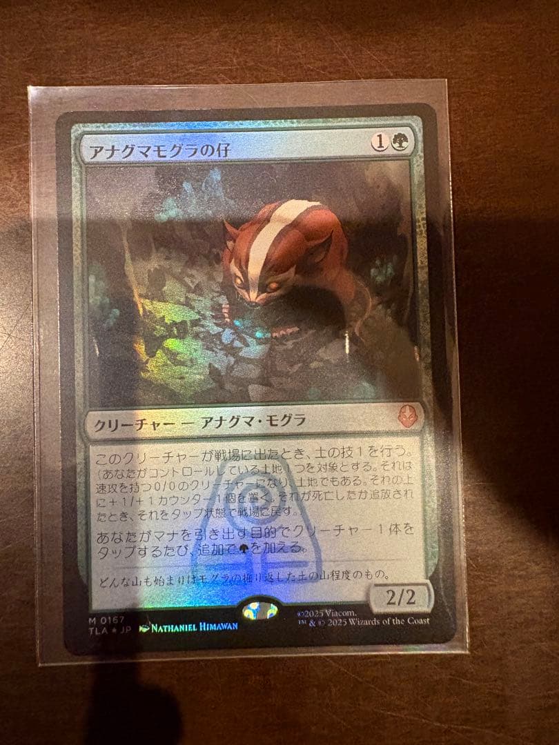 アナグマモグラの仔 (foil版） MTG アナグマモグラの仔 英版 Foil FOIL] アナグマモグラの仔