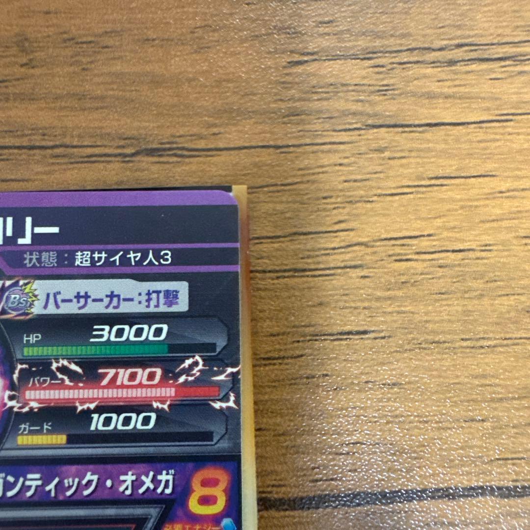 ブロリーH8-sec本家