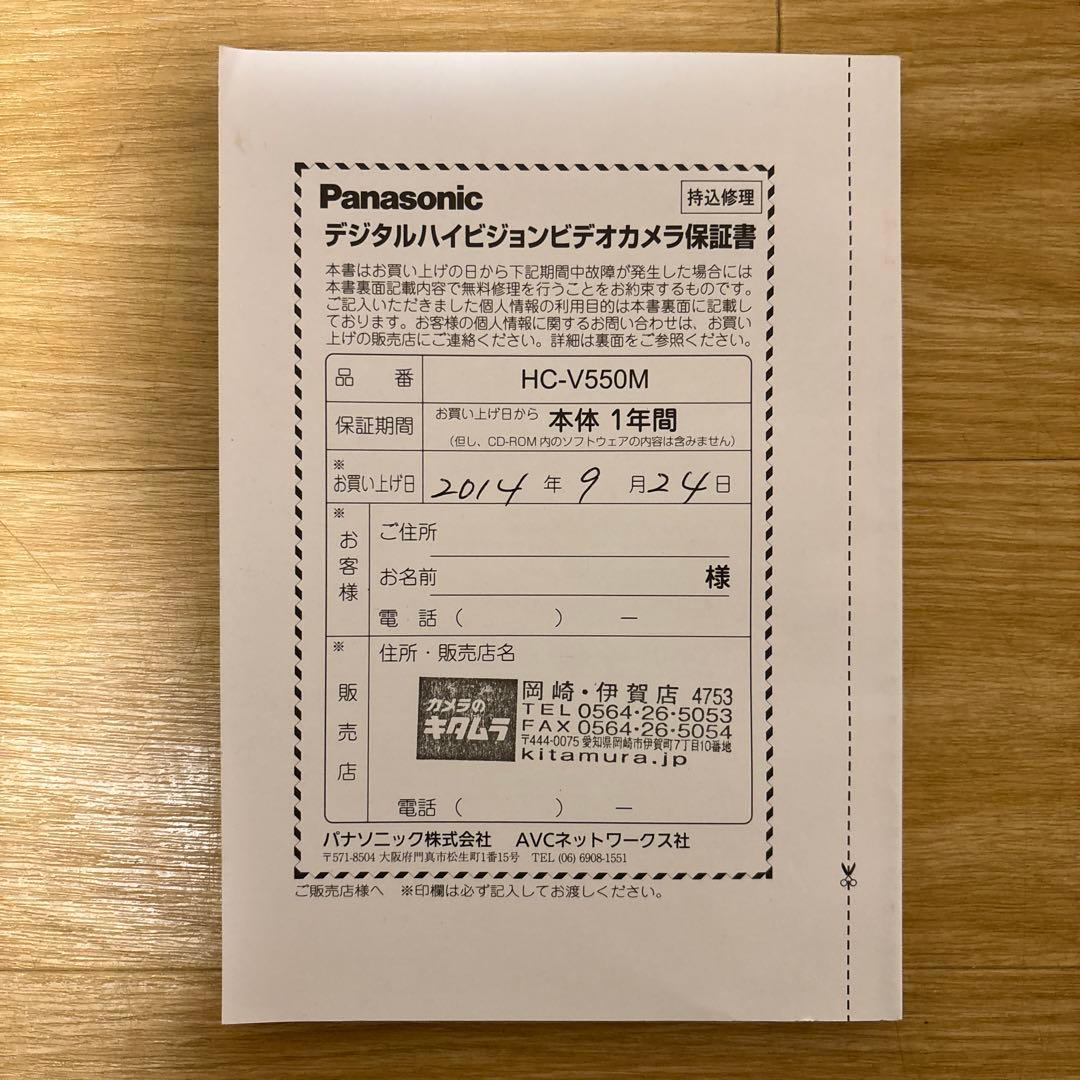 Panasonic HC-V550M Wi-Fi搭載 フルHDビデオカメラ