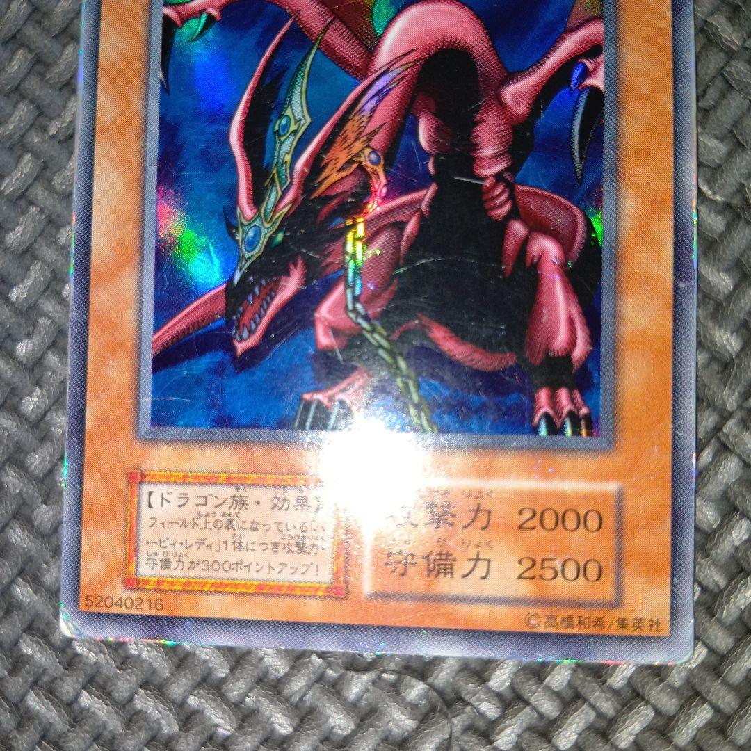 遊戯王 ハーピィズペット竜 d60 - メルカリ