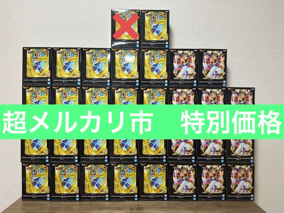 新品未開封 ドラゴンボール プライズフィギュア まとめ売り 36点 超 Z
