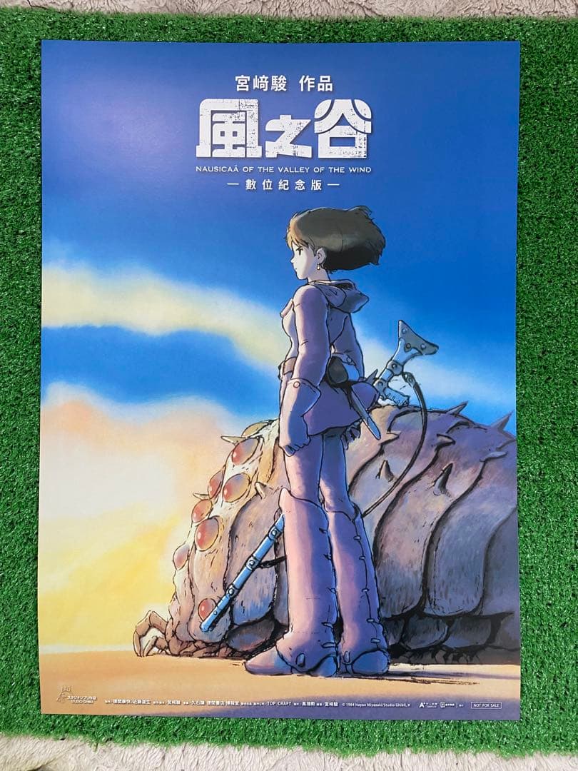 紅の豚 / 台湾版/ A3ポスター / 新品 / レア ☆超激レア☆ 非売品 スタジオ