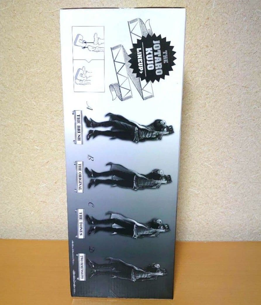 一番くじ smsp ジョジョ D賞 空条承太郎 二次元彩色 フィギュア