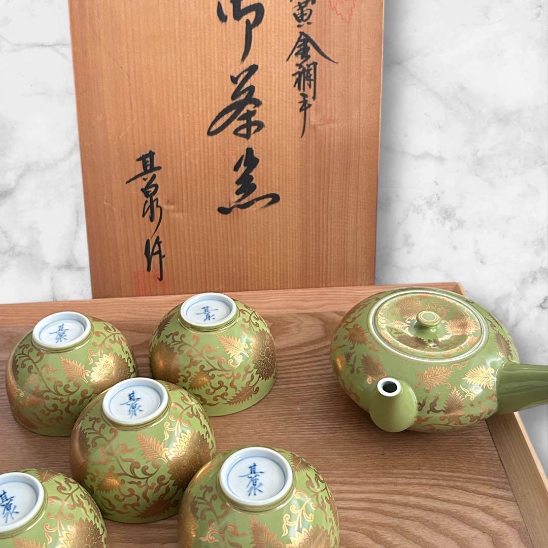 激レア✨ 其泉窯　有田焼　萌黄金欄手 茶器セット　急須1客　湯呑5客　金彩
